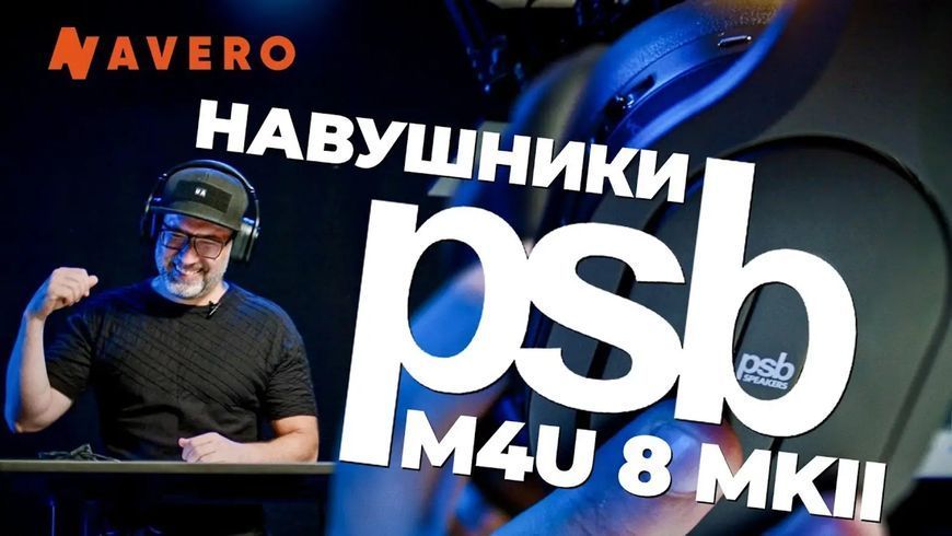PSB Навушники M4U 8 MKII NC HD Black M4U8MKIINCHDB фото