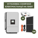 Комплект Сонячна електростанція на 15квт					   -    фото 2